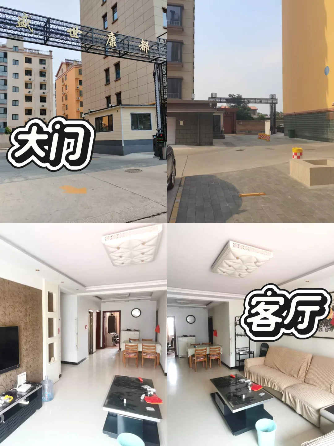听说xhs可以卖🏠，我也来试试🥹