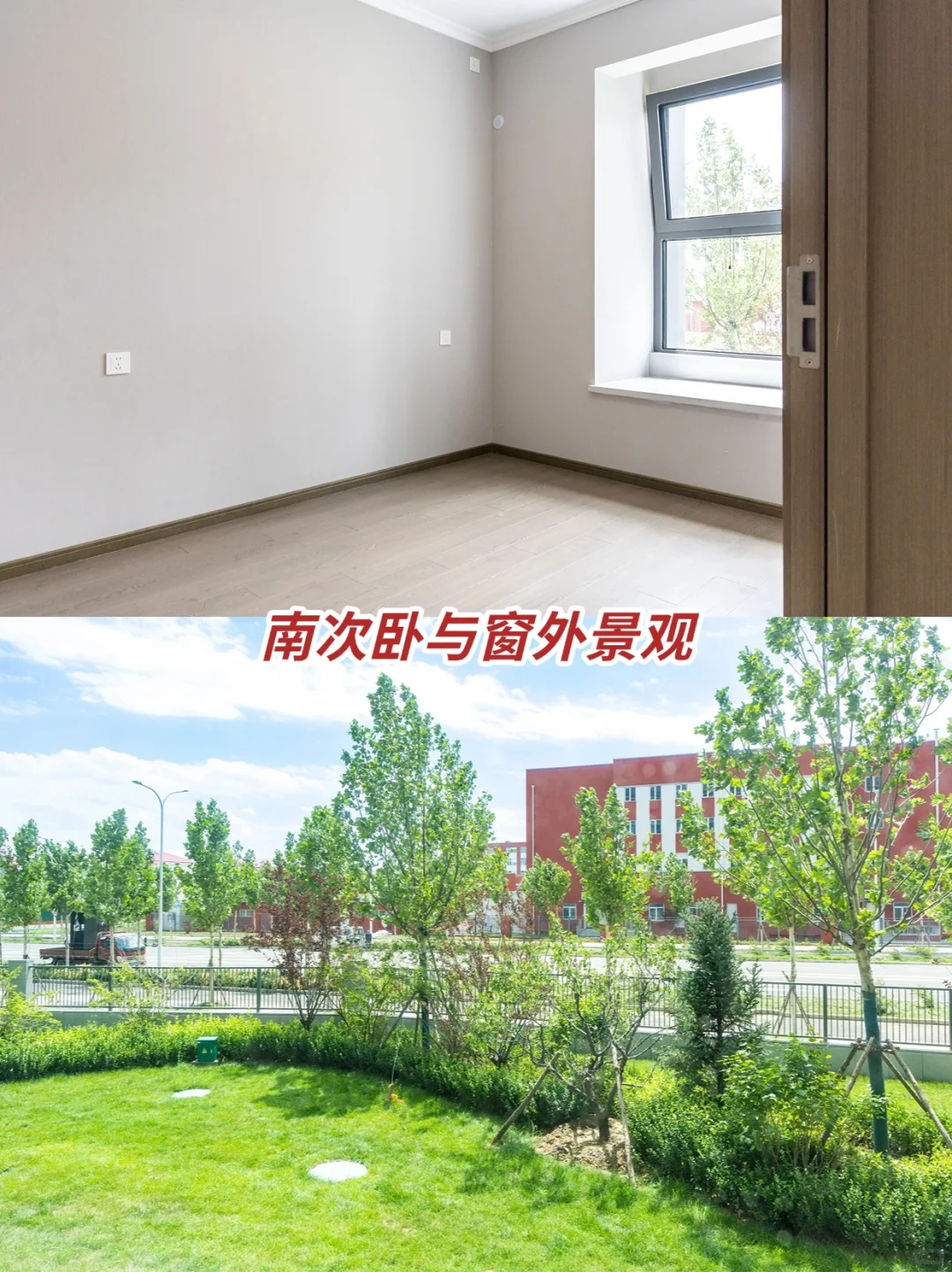 业主直租｜北清云际三居精装新房