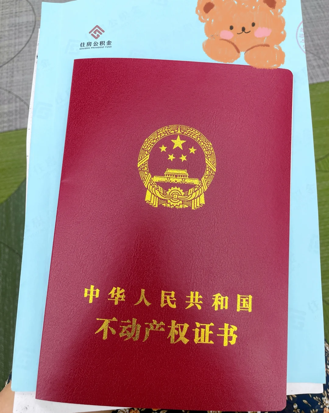 记录一下二手房石家庄公积金贷款全过程📝