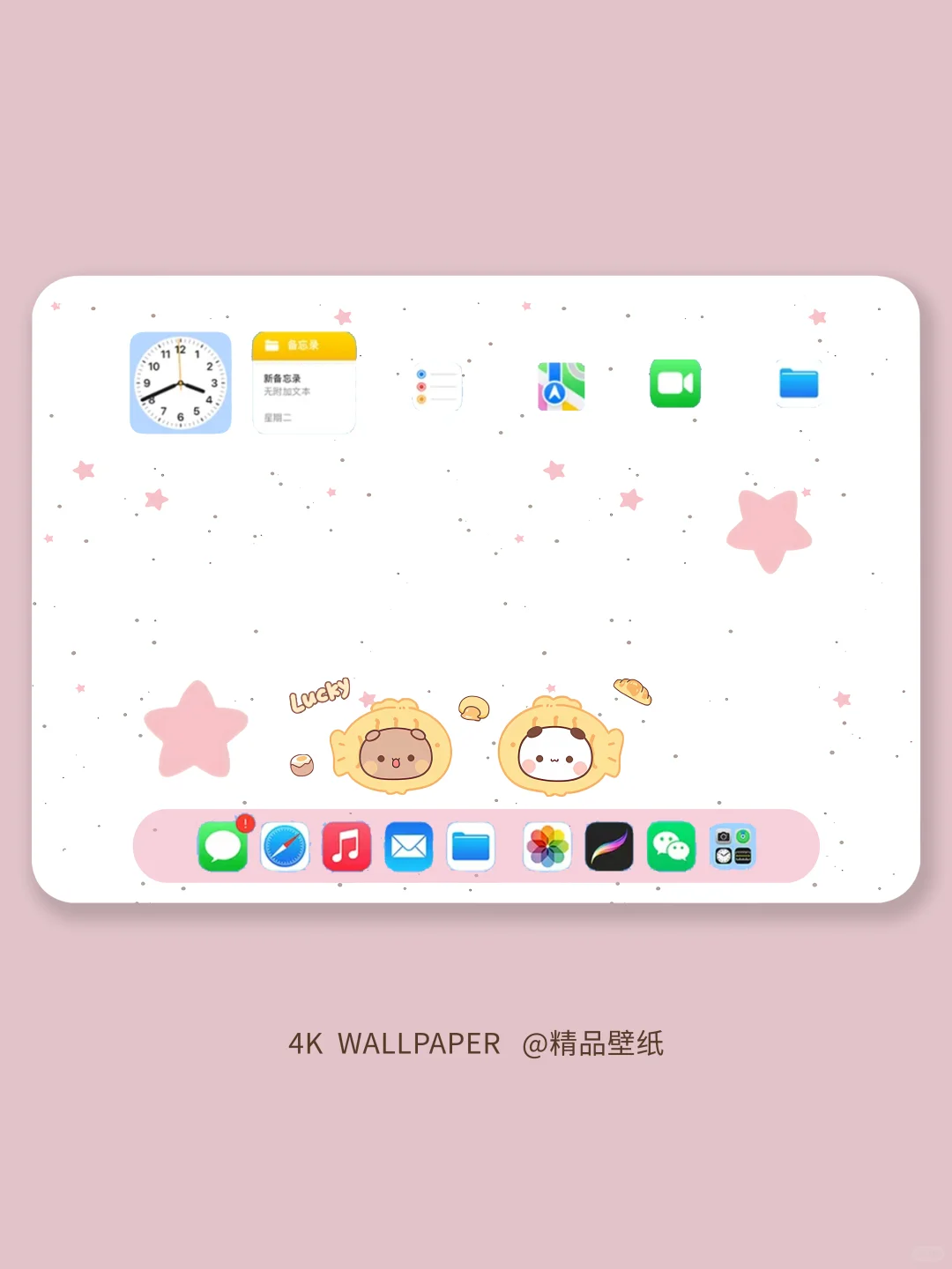 492|一二布布可爱平板壁纸