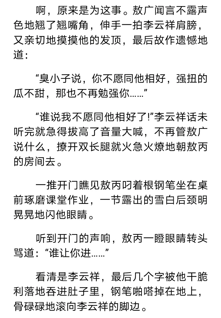 来点云冰乡土文学