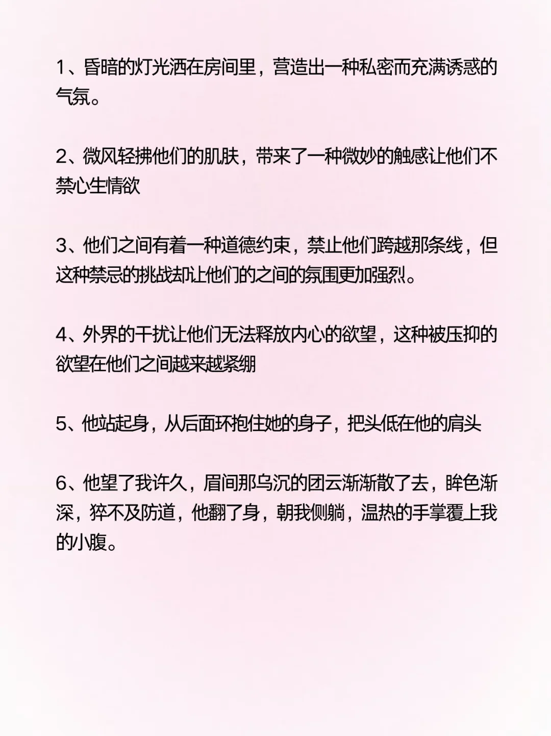 写小说如何描写超欲“性张力”