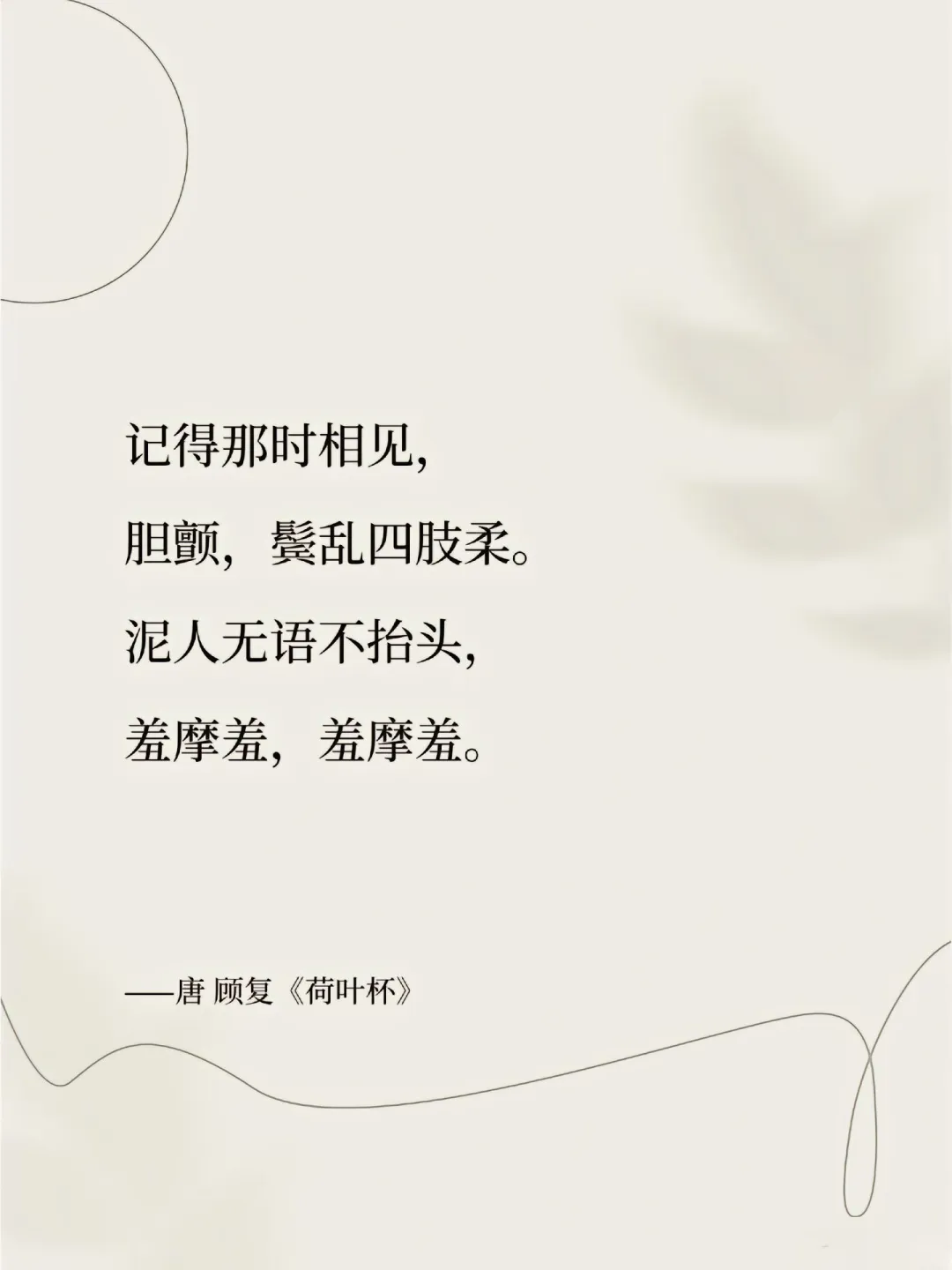 古代的香艳诗句 尽是虎狼之词古代文人墨客