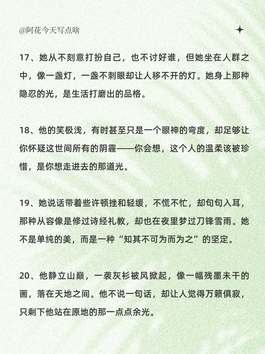 写小说别再倾国倾城，写出有氛围感的美人