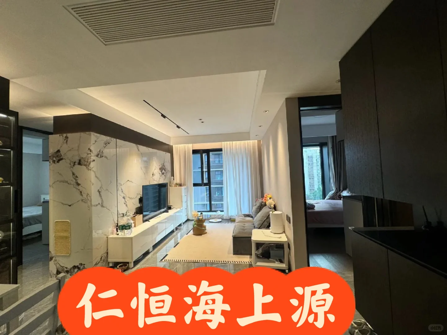 新房入住仁恒海上源，小三房两卫，拎包入住