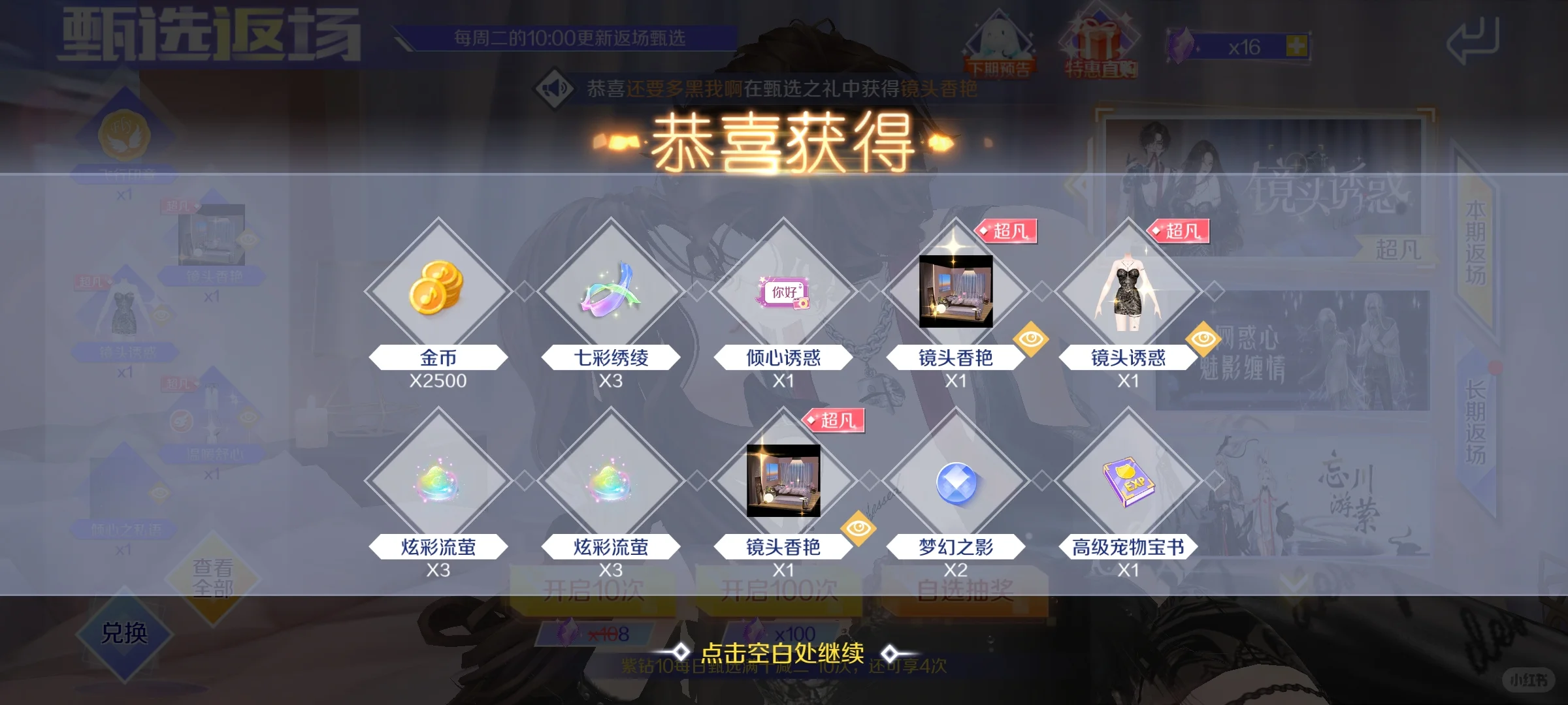 香艳镜头6+18抽吐了
