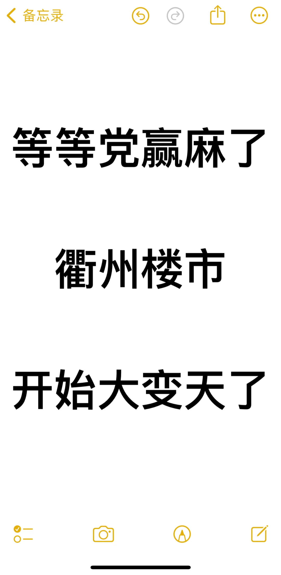 等了半年的衢州楼市，开始大变天了！