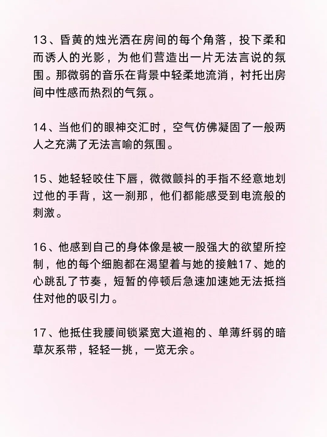 写小说如何描写超欲“性张力”