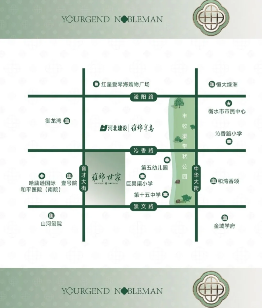 衡水雍锦世家怎么样