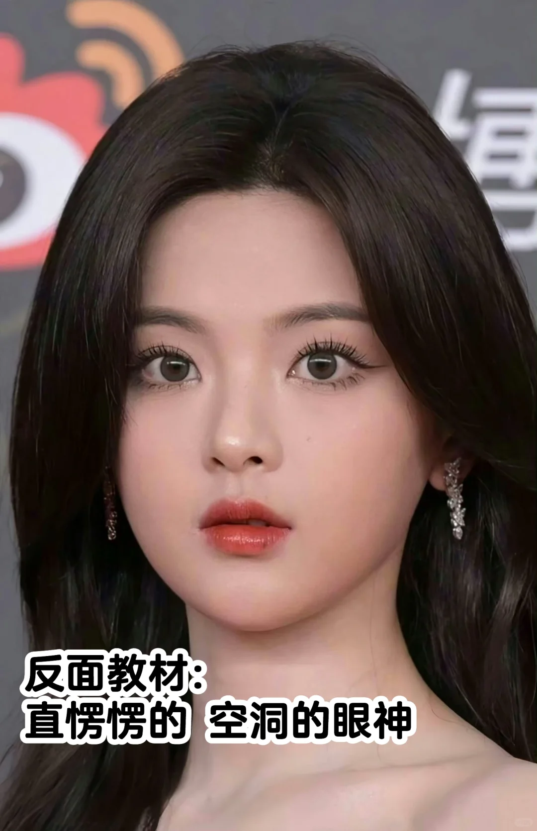 眼神练习：会拉丝的眼神才叫媚眼如丝
