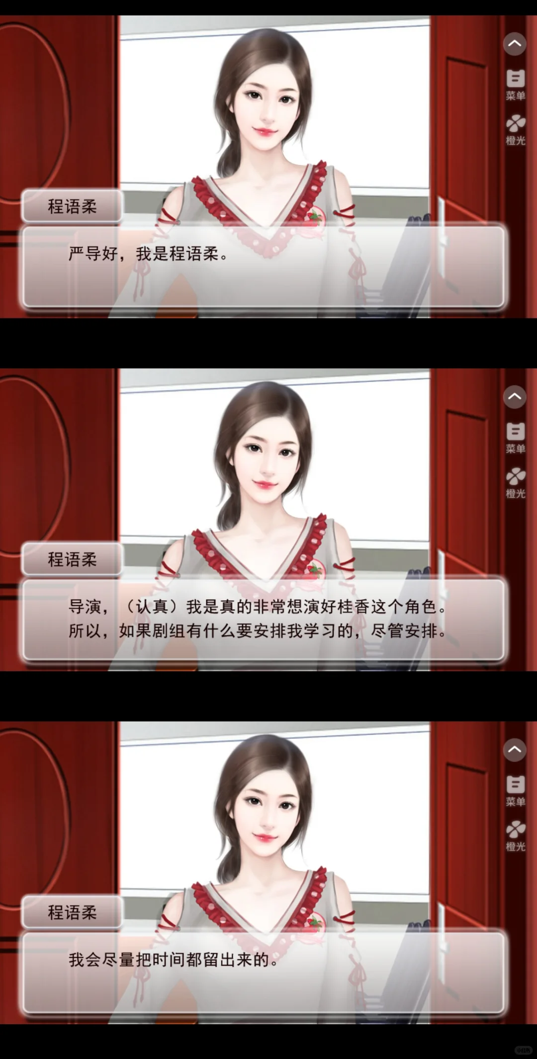 程语柔：一朵妖艳盛放的黑莲花
