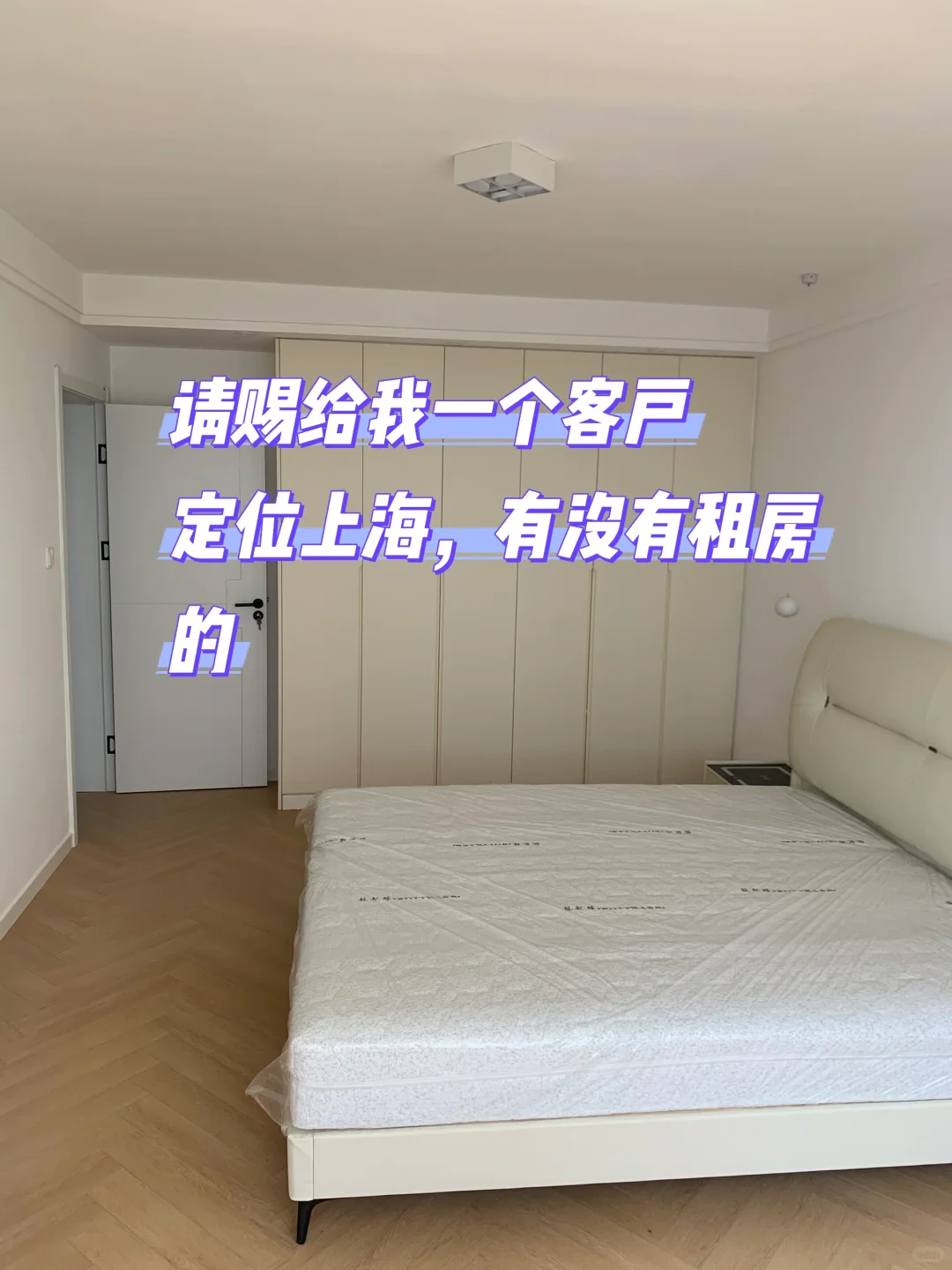 租房请看我好么，准备来上海的家人们