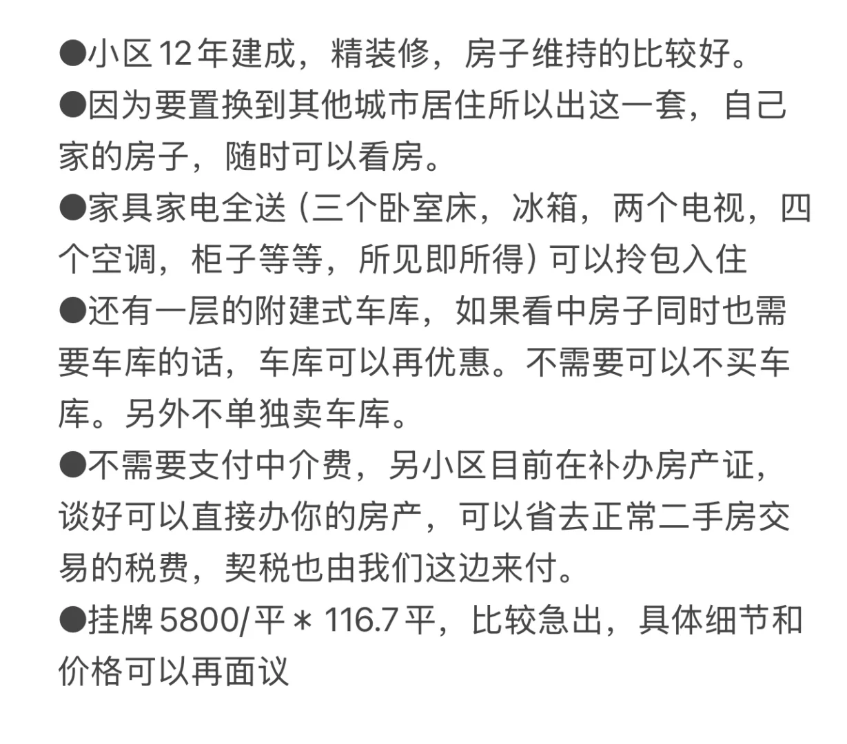 听说xhs可以卖🏠，我也来试试🥹