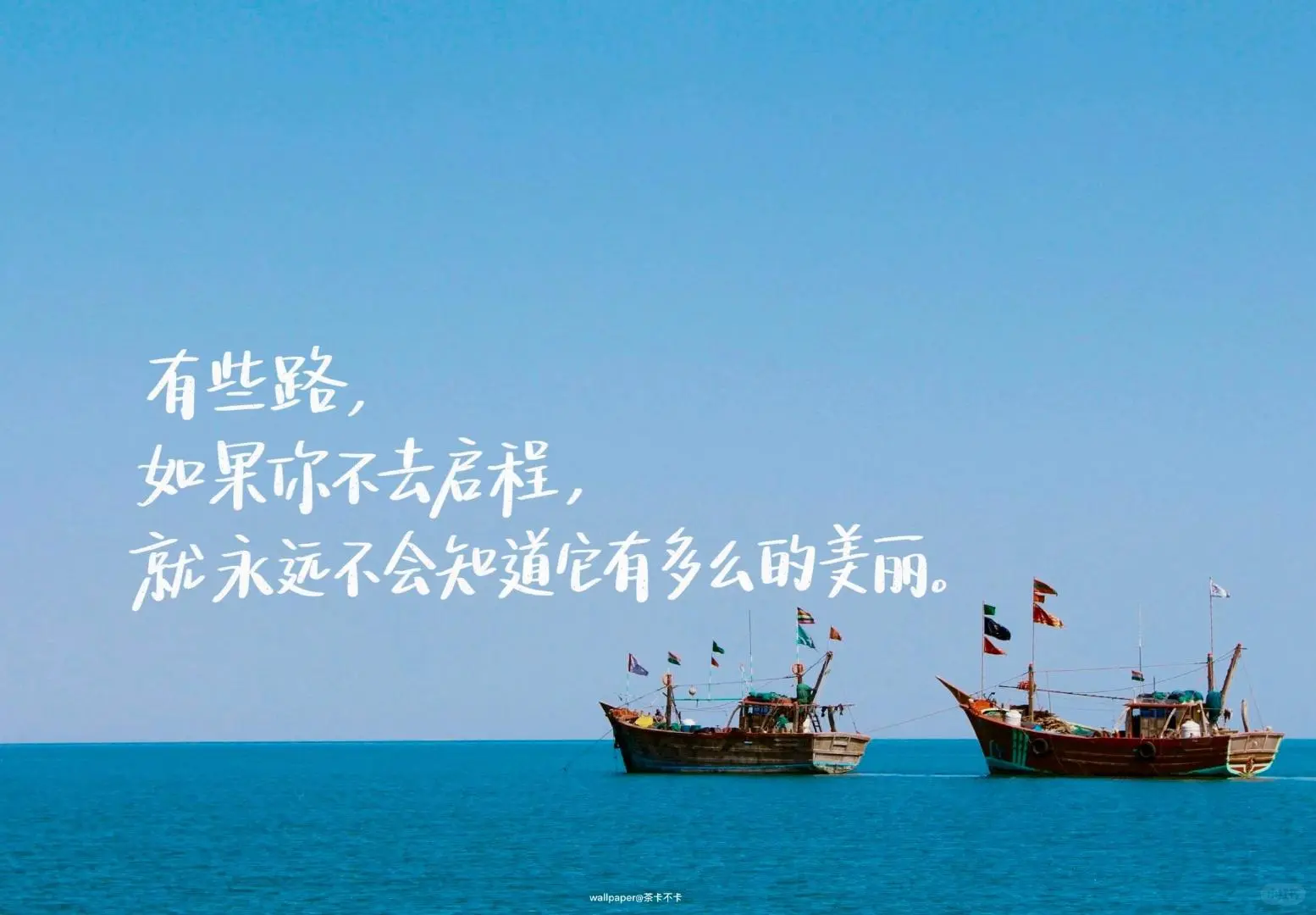 治愈正能量平板壁纸✧٩(ˊωˋ*)و✧