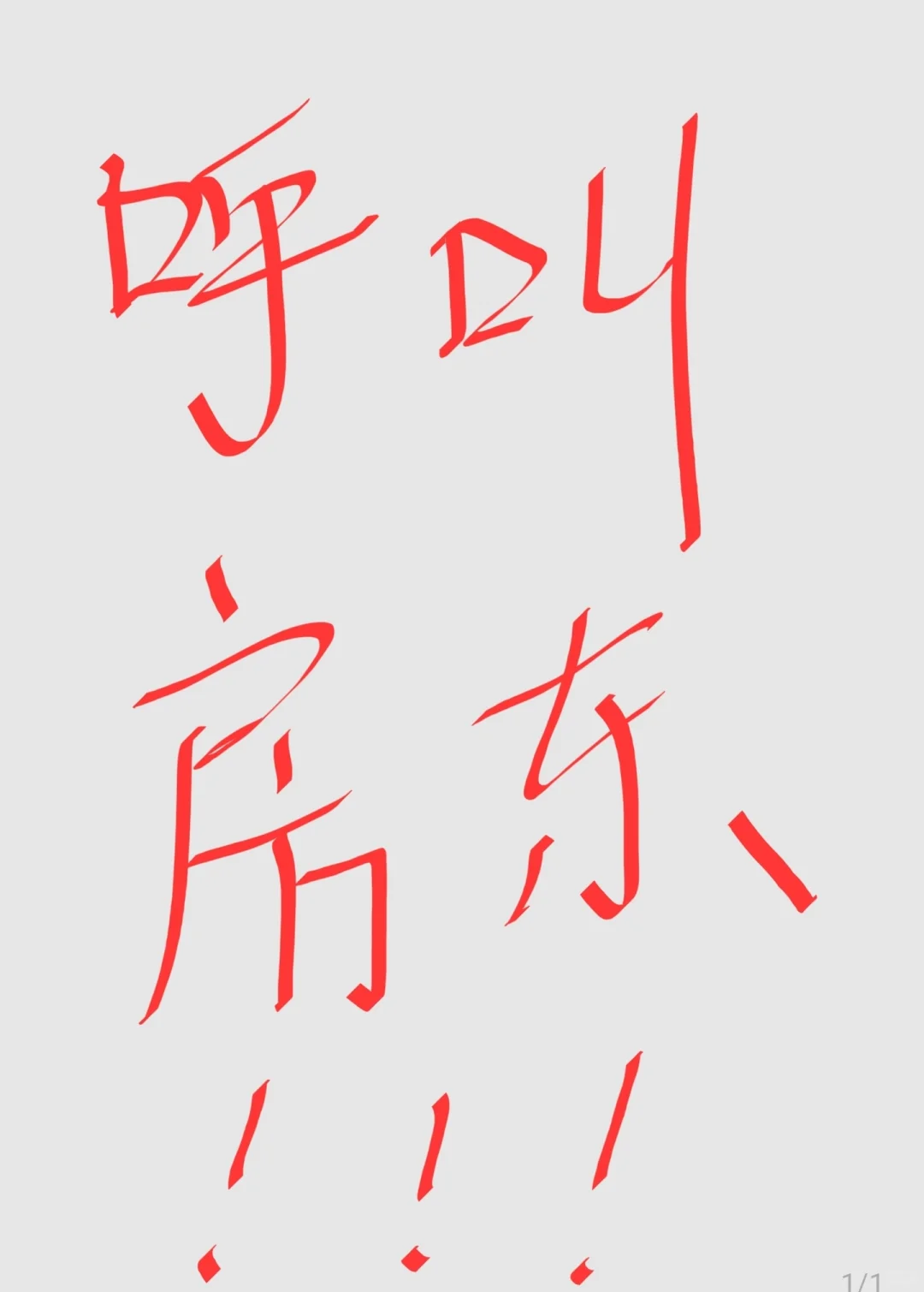 在线求租，会自动缴房租