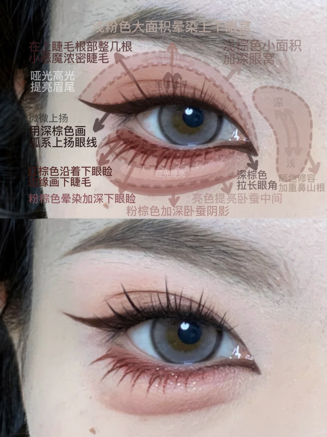 内双杏眼！清冷感妩媚狐系眼！！氛围感拉满