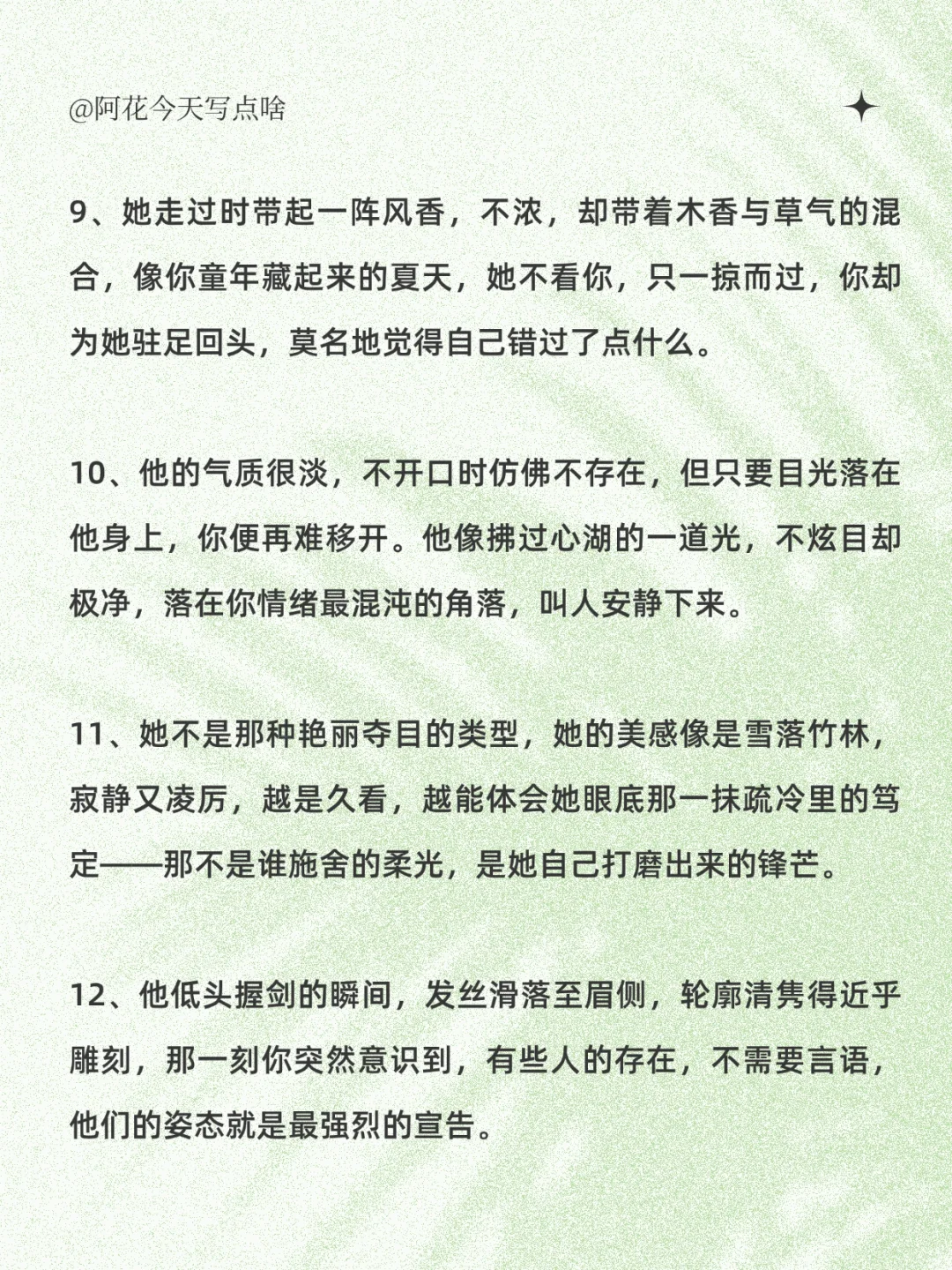 写小说别再倾国倾城，写出有氛围感的美人