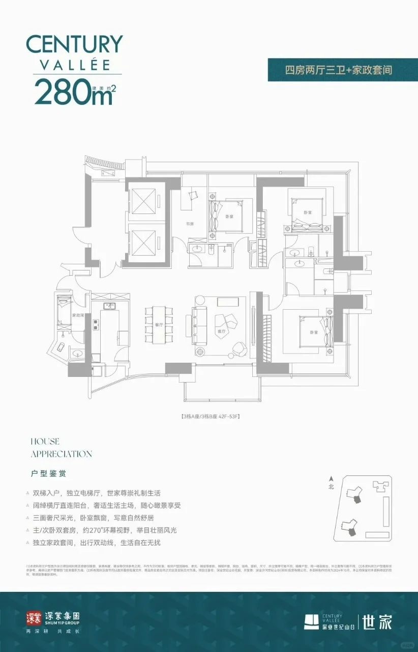 深圳南山新房现房出售‖稀缺世家大平层新房