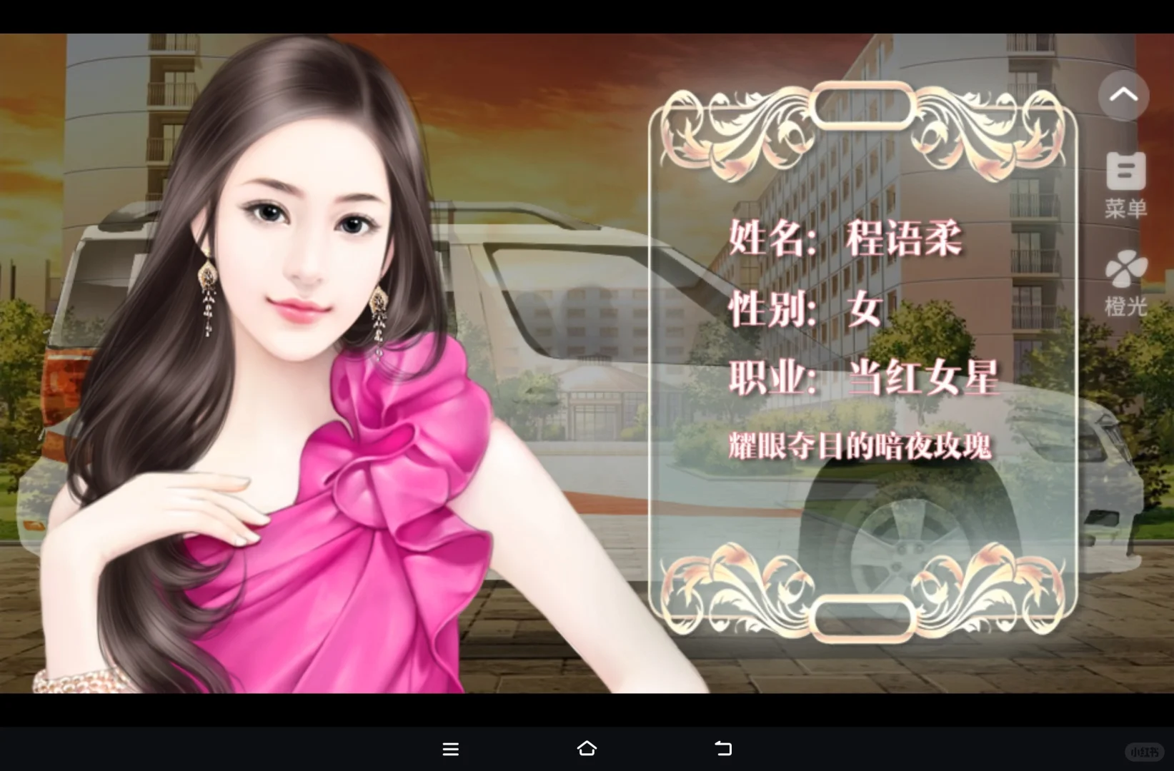 程语柔：一朵妖艳盛放的黑莲花