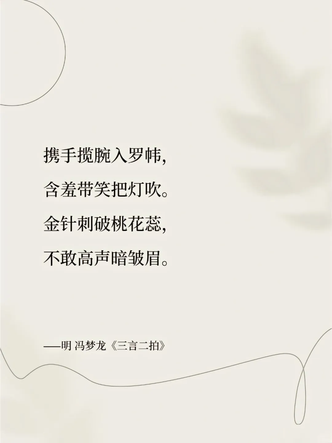 古代的香艳诗句 尽是虎狼之词古代文人墨客