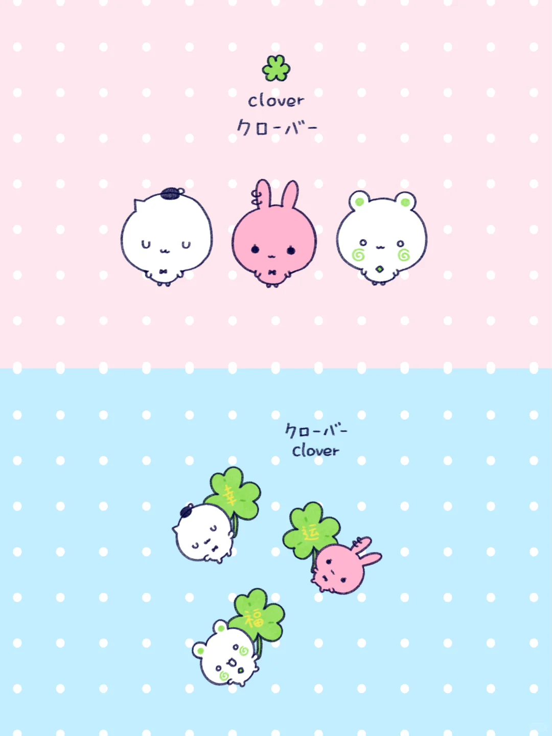🍀クローバー