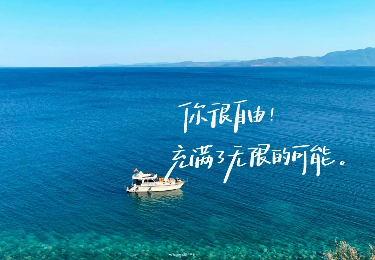治愈正能量平板壁纸✧٩(ˊωˋ*)و✧