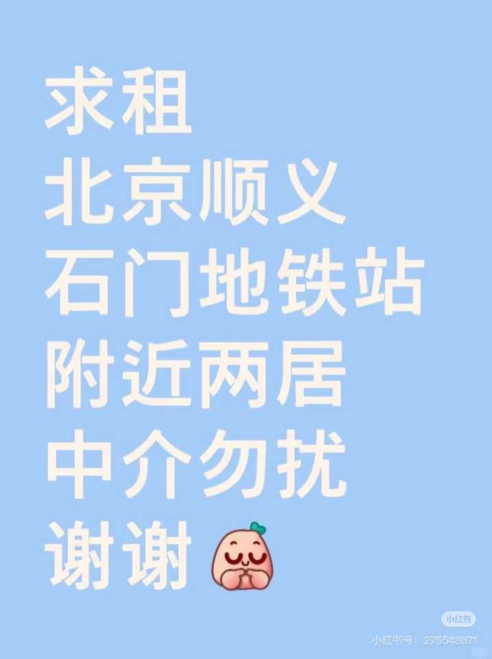 7月下旬石门求租带电梯2居室