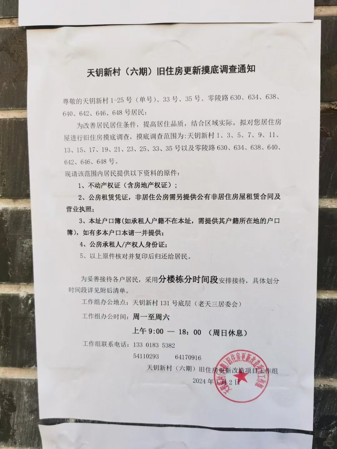 天钥新村｜原拆原建｜真心羡慕⚠️