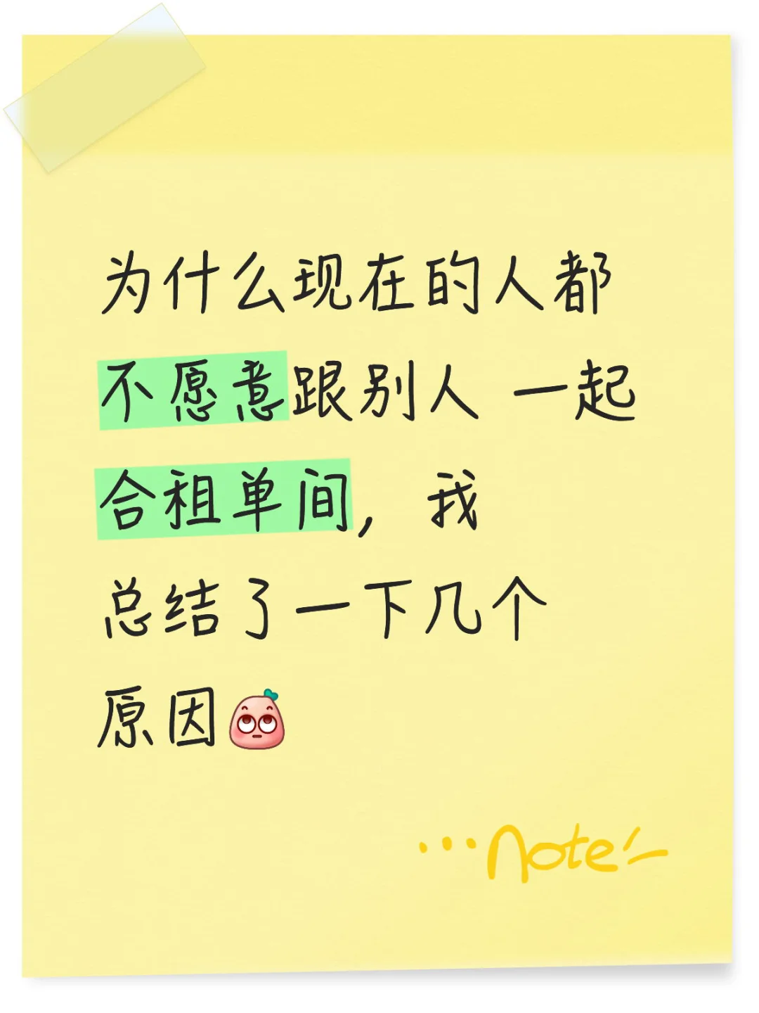 租房，一场愿望与实际的碰撞