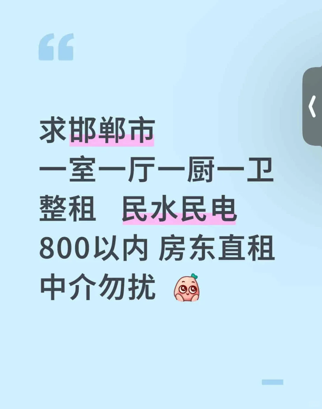 求推荐邯郸市。租房❗️❗️