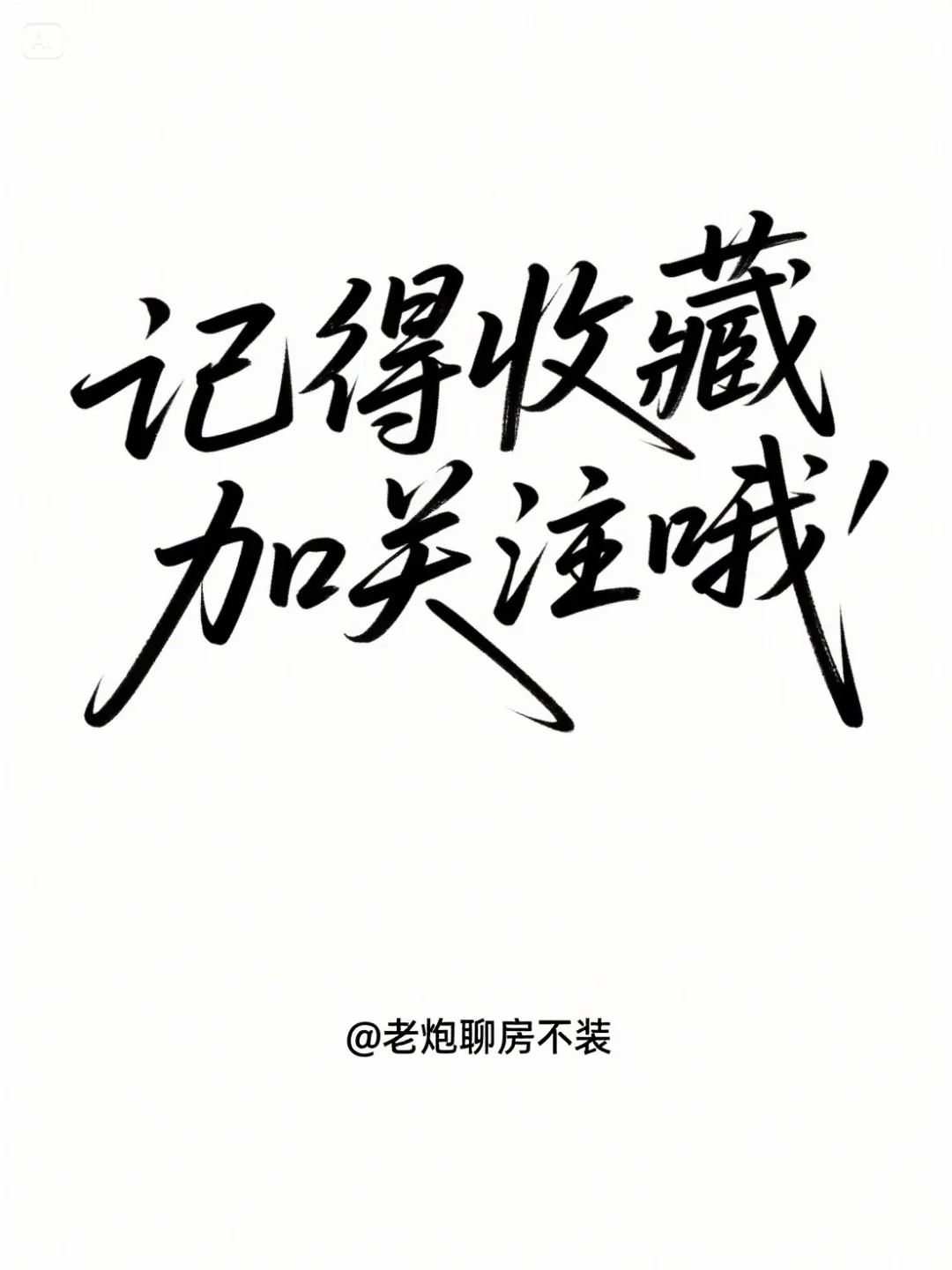 吐血整理！遇到这样的二手房？先别上头！