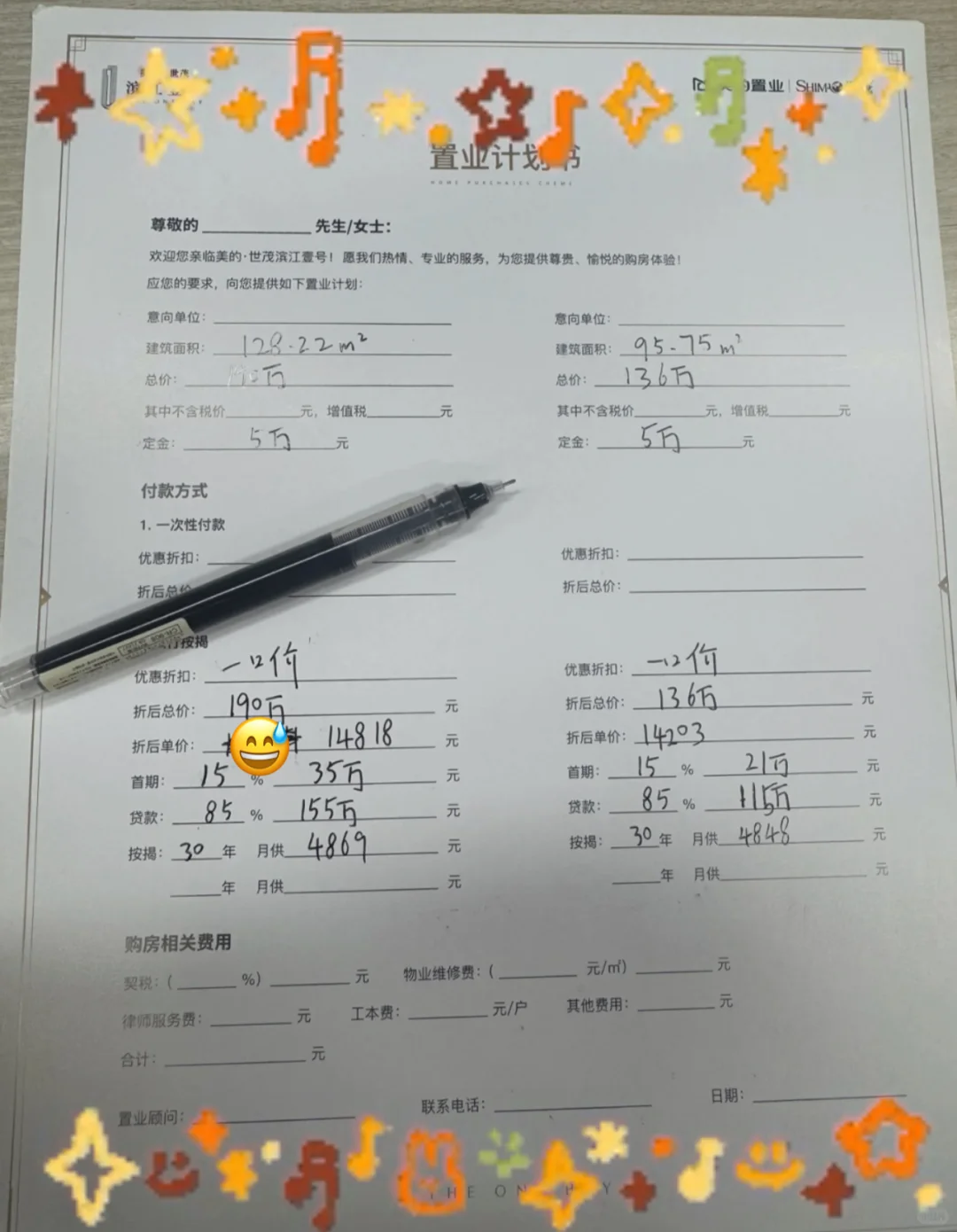 做低首付上车？