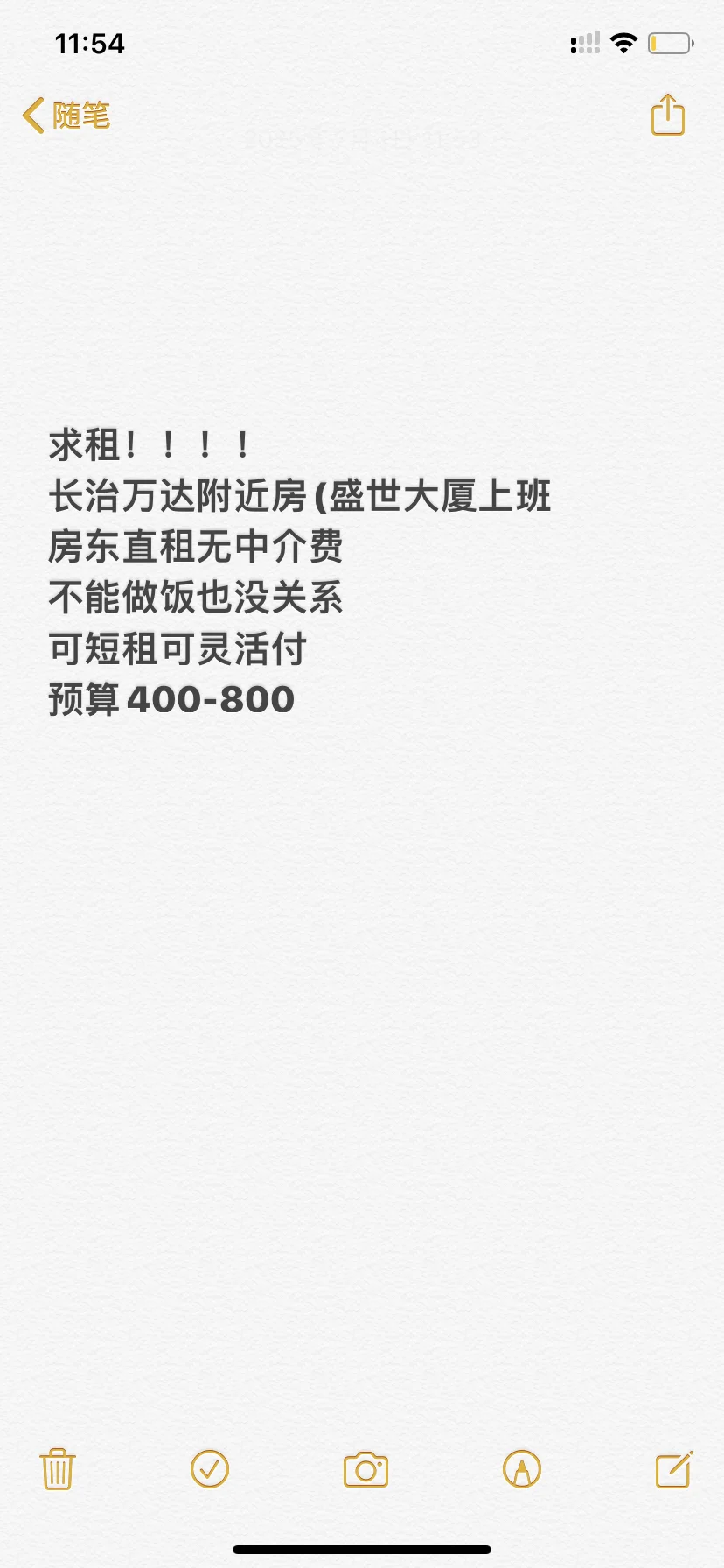 长治求租！