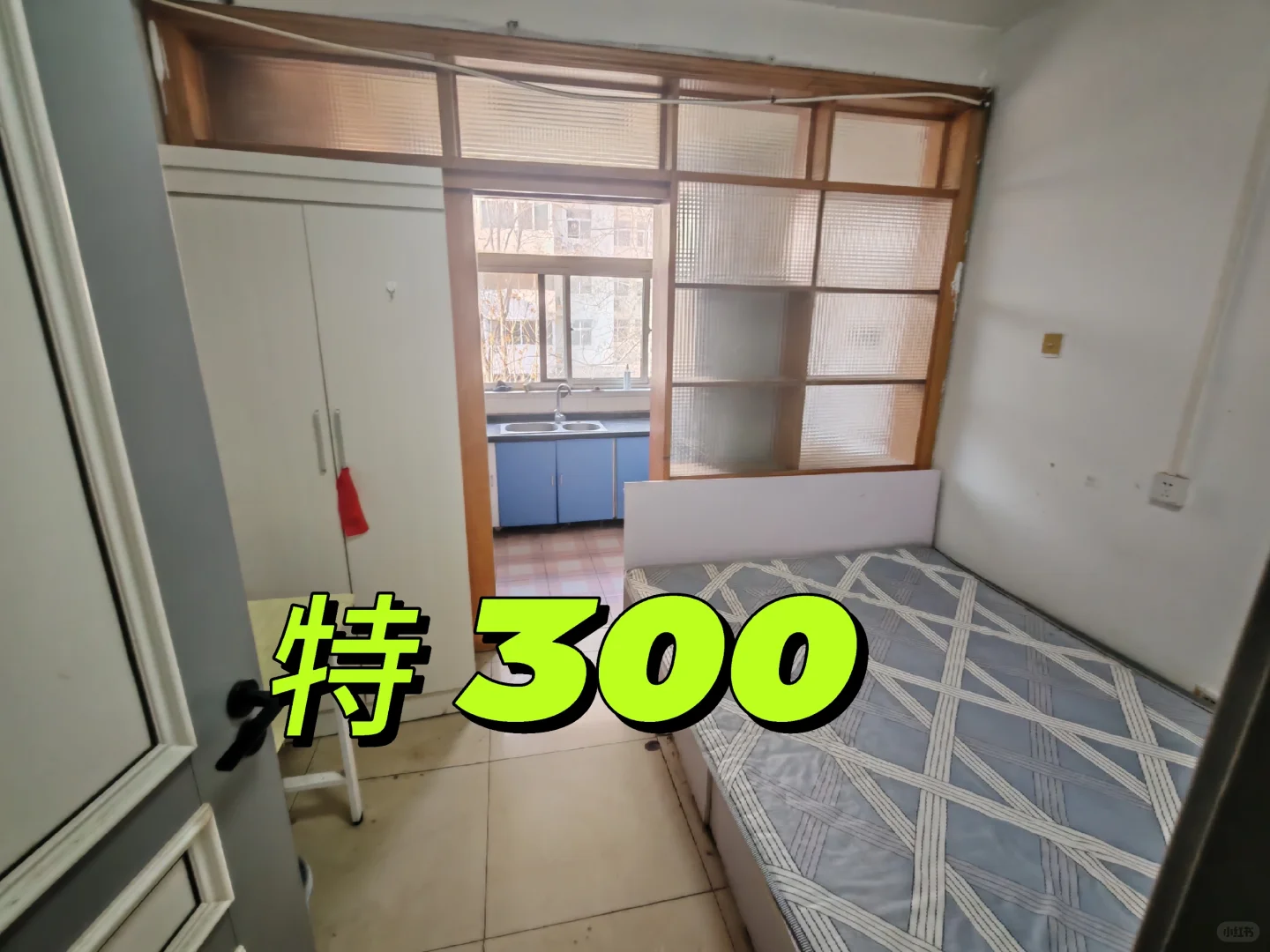 邯郸丛台区 特价合租房 无中介