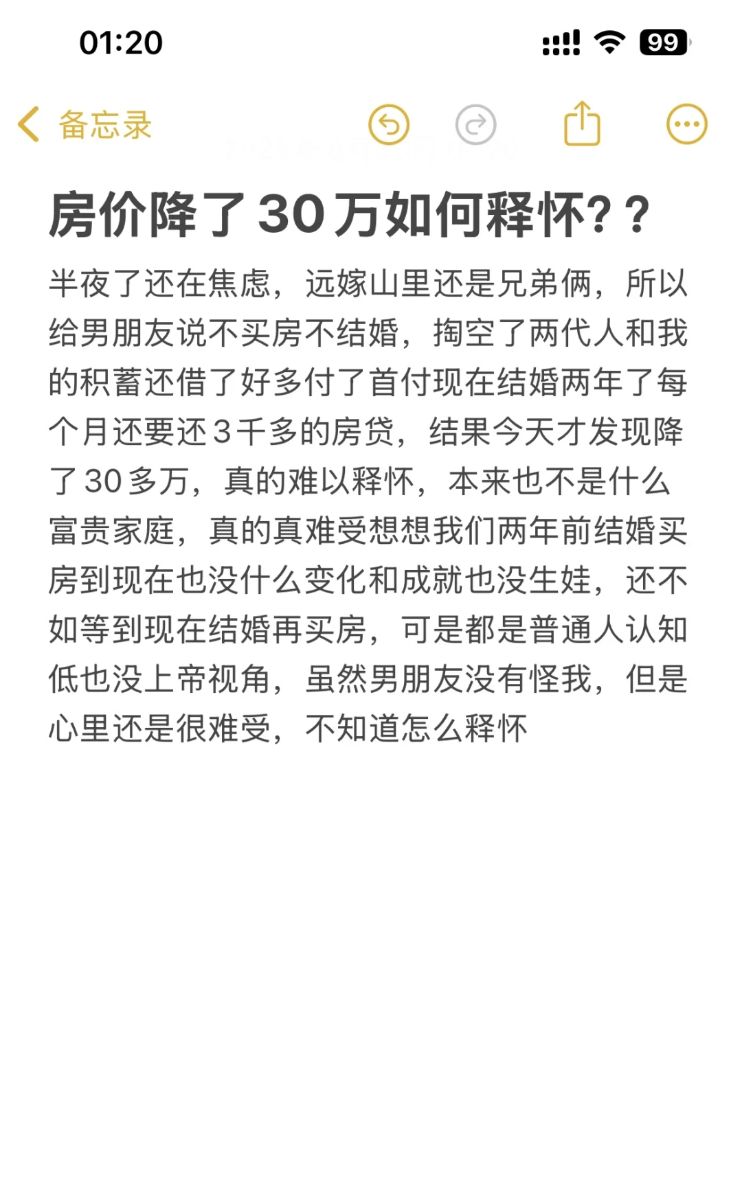 房子降了30多万，想鼠😭普通人该如何释怀？？