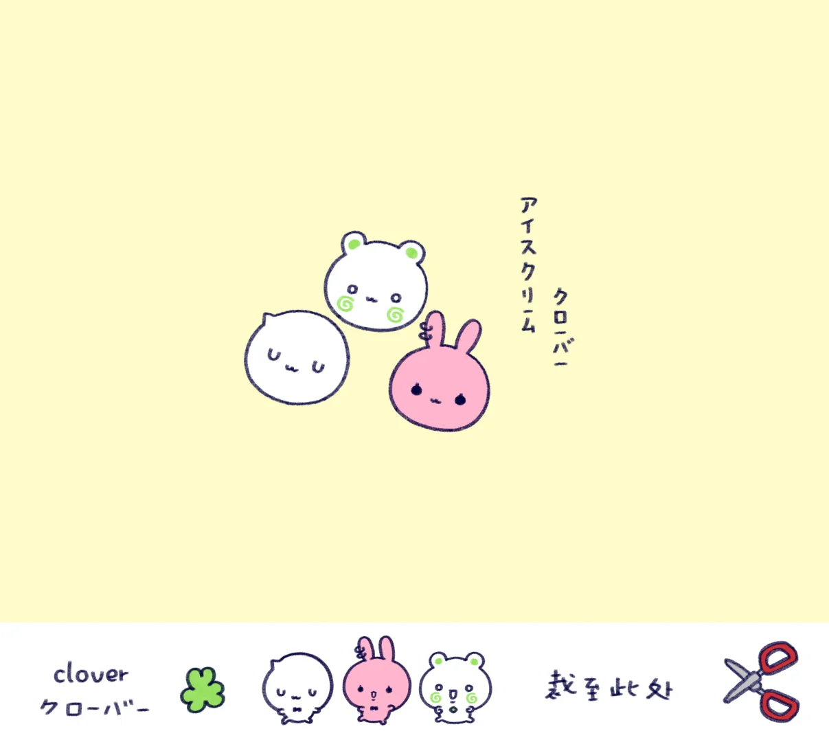 🍀クローバー