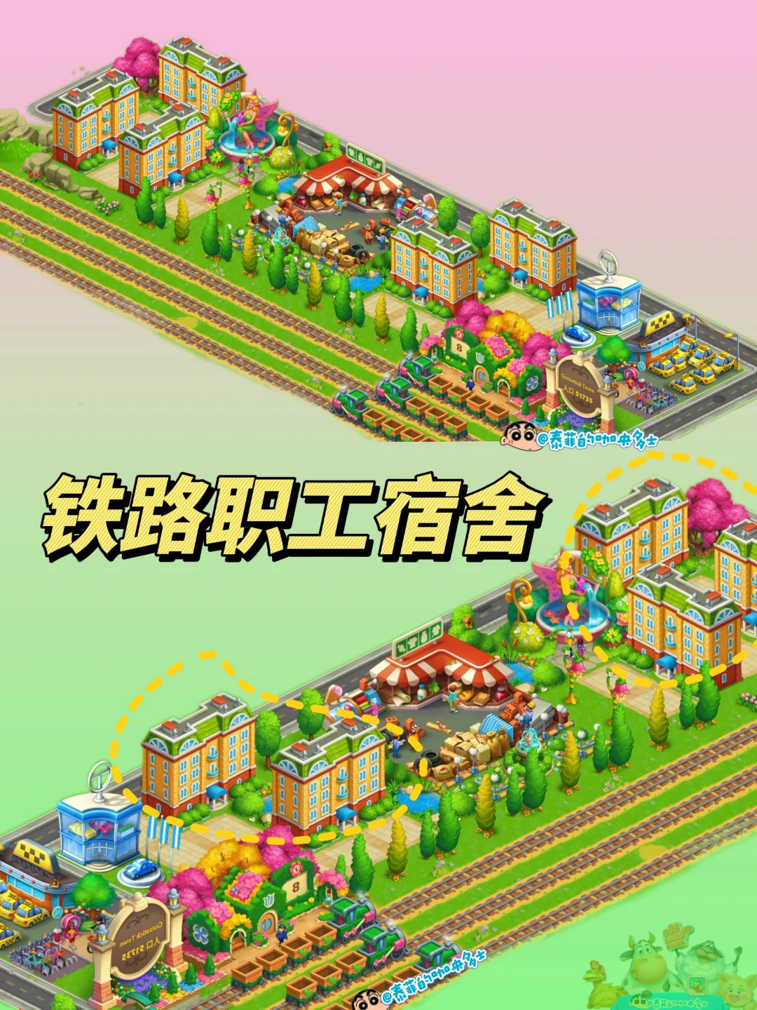 梦想城镇｜房屋不止是普通住宅楼？（2.0版