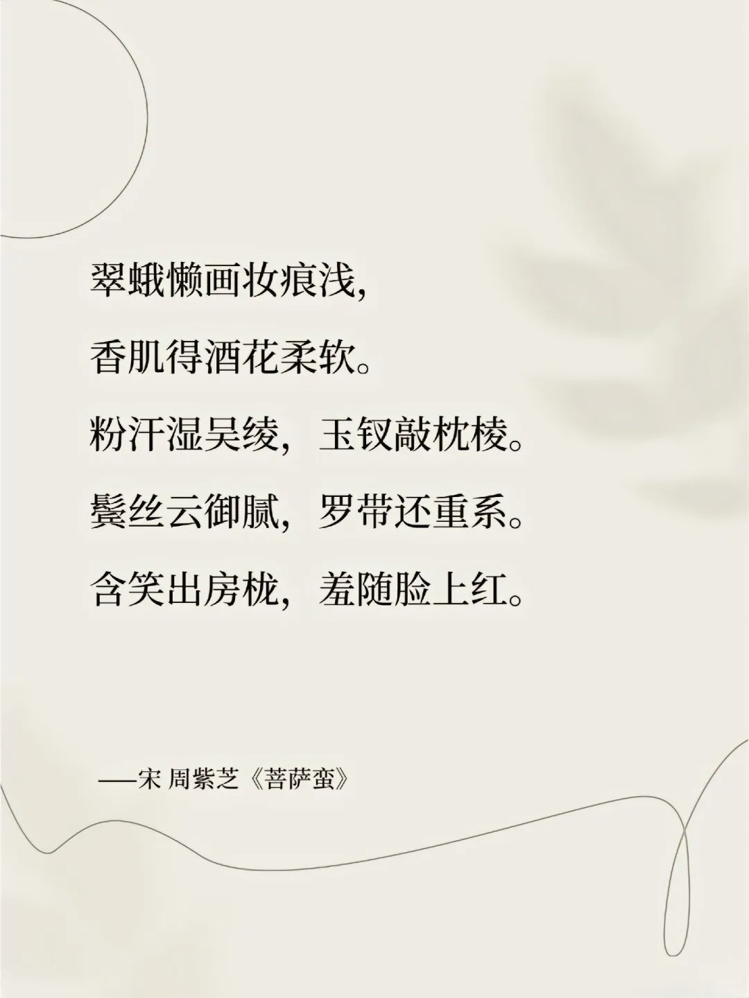 古代的香艳诗句 尽是虎狼之词古代文人墨客