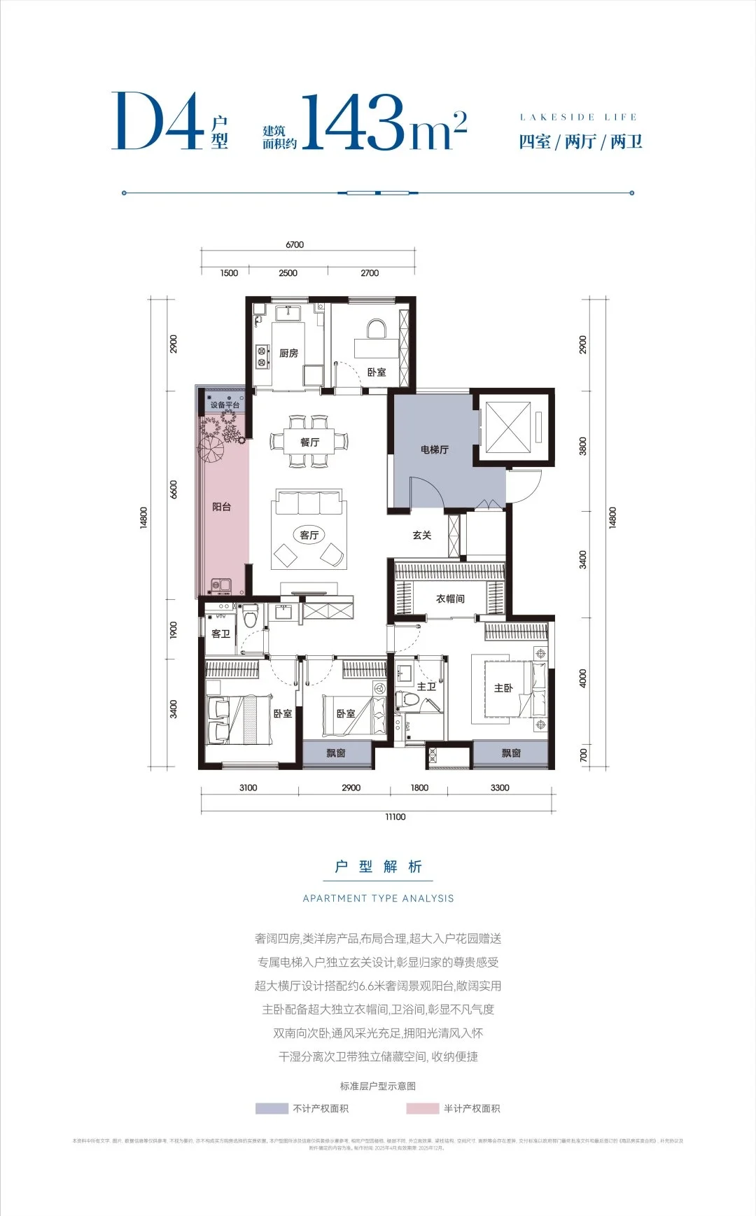 户型图鉴赏