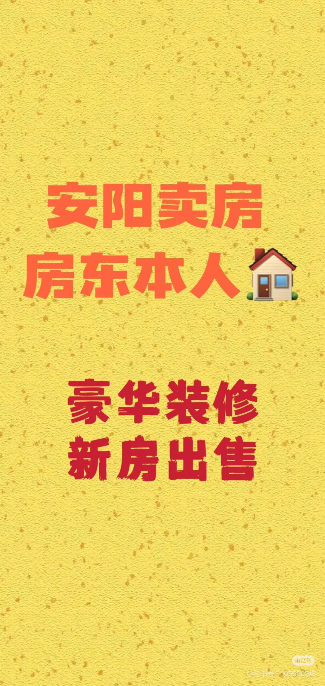 CBD文体中心片区，豪华婚房，房主本人直售！