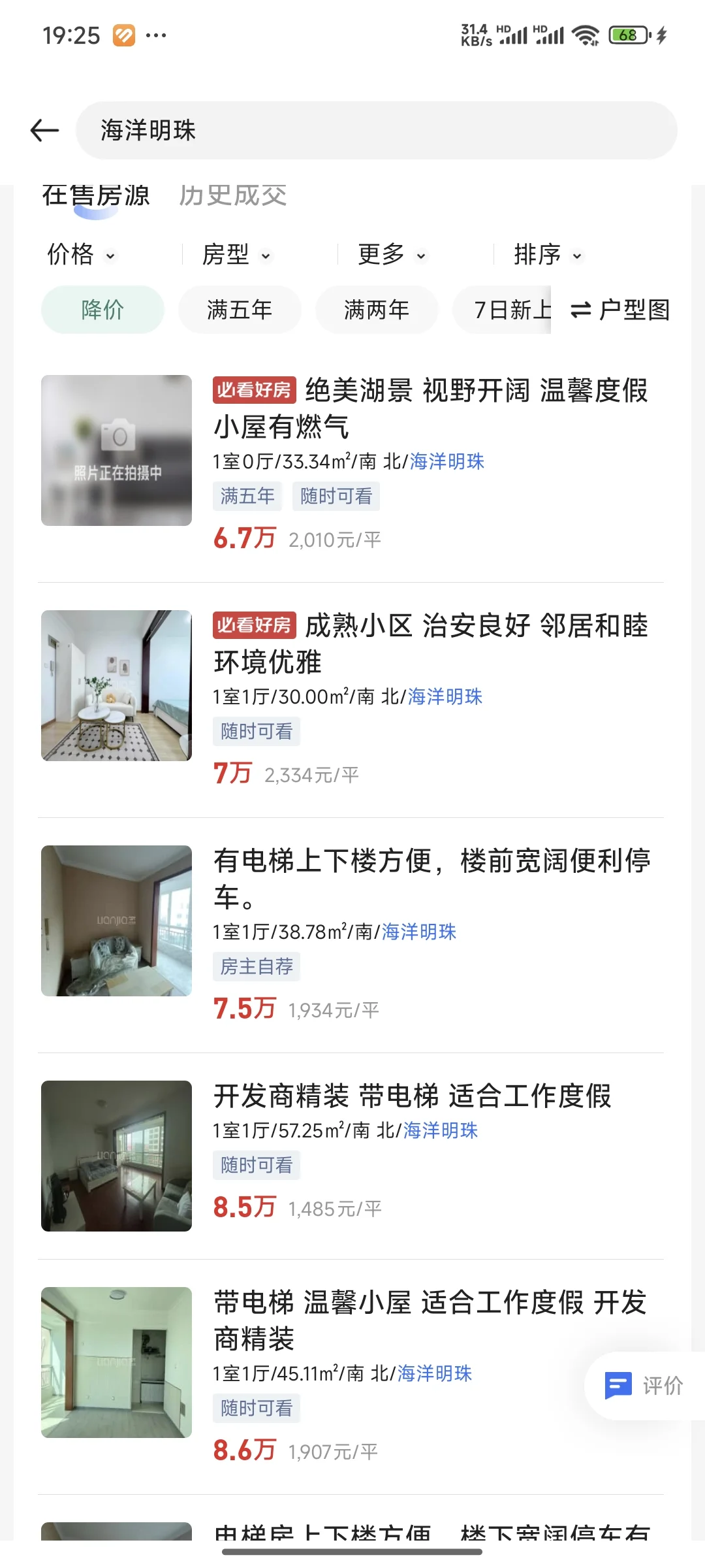围观“法拍房”