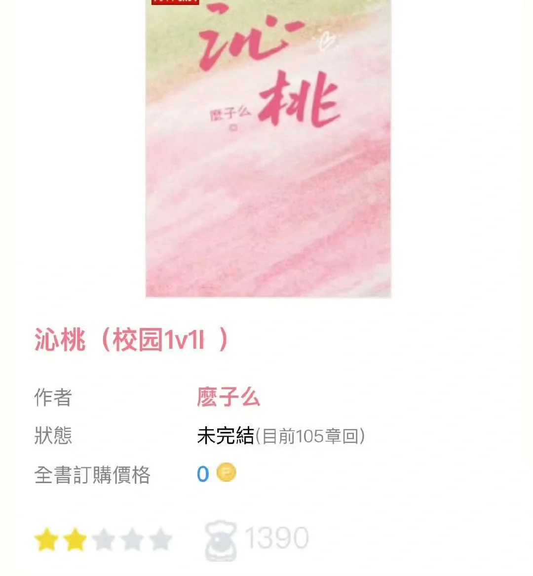 谁能拒绝嘴硬心软校霸x贫穷软糯小白花！
