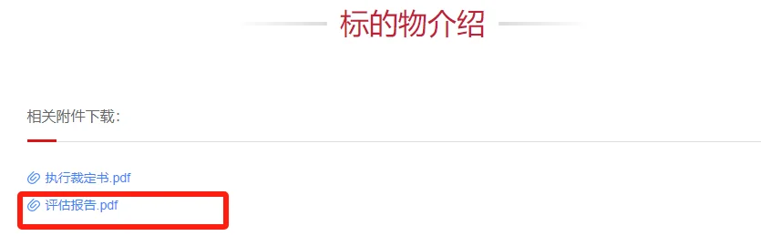 清水、空置法拍房遇上了“这个”还敢参拍？