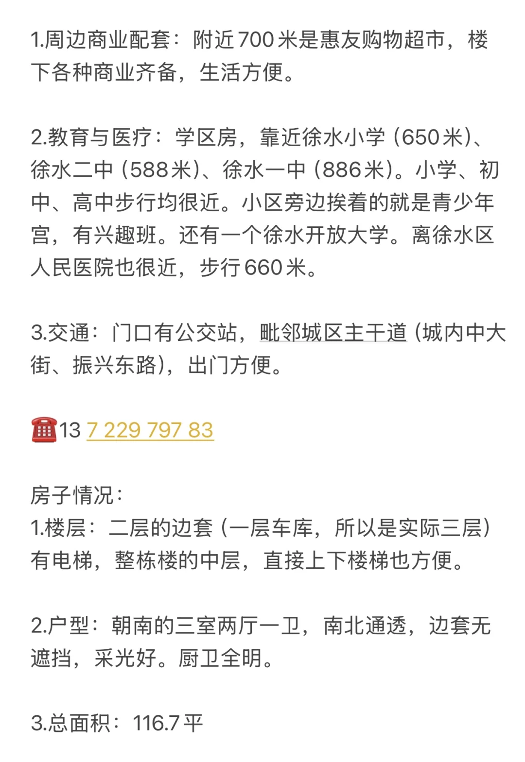 听说xhs可以卖🏠，我也来试试🥹