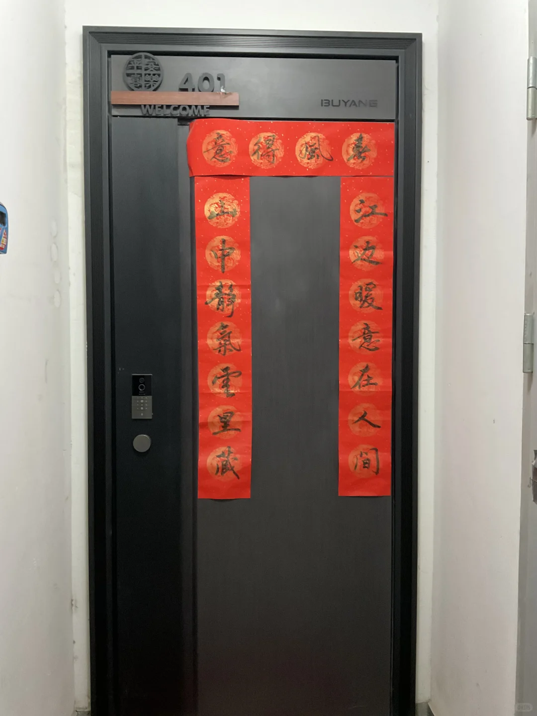 自住房屋首次出租