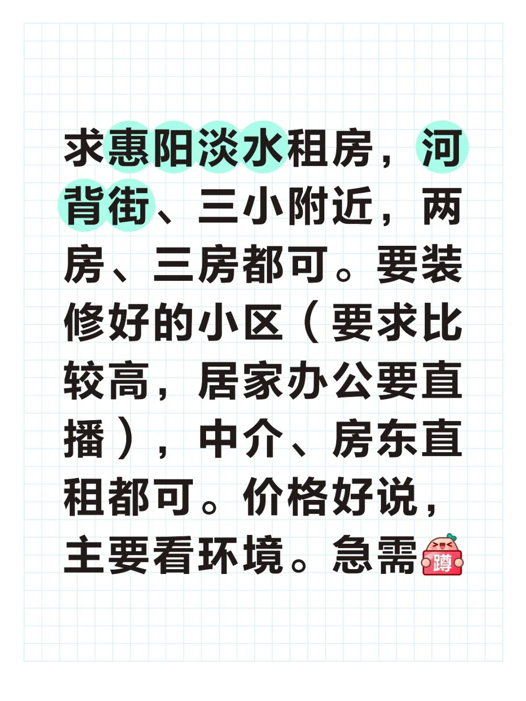 惠阳淡水求租