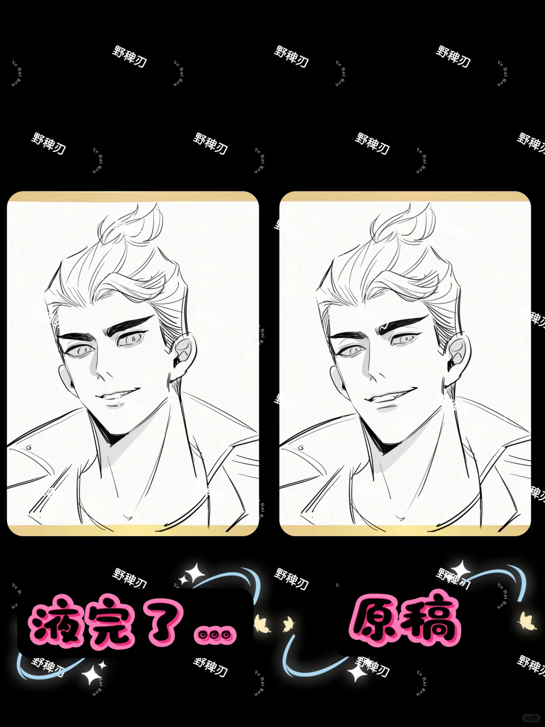 你是说要约大眼萌脸狂攻成男？