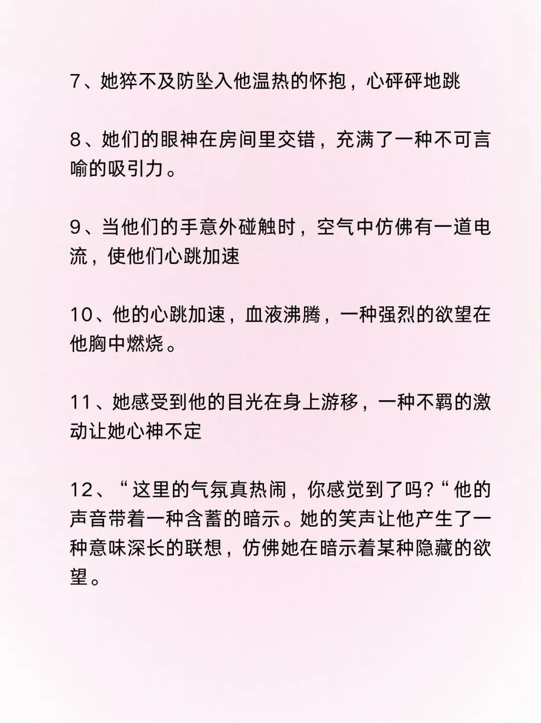 写小说如何描写超欲“性张力”