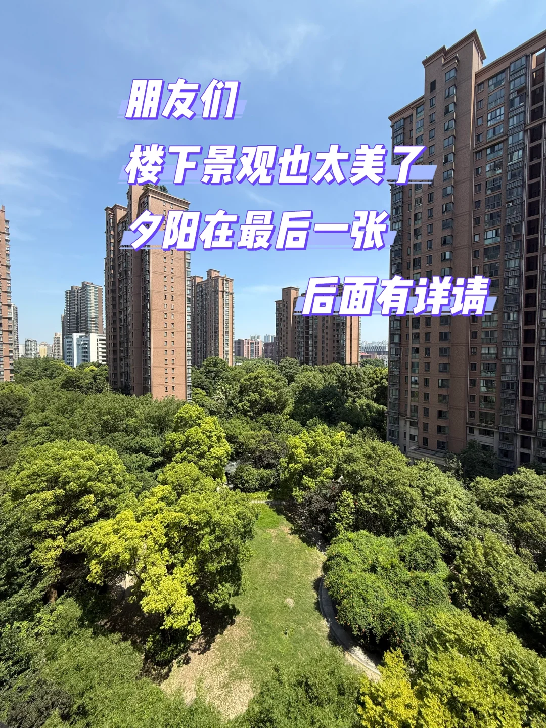 业主本人、因看中新房，8月之前想赶紧售出