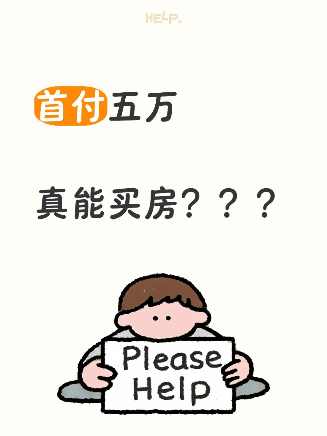 🏠首付5万拿下dream house🏠